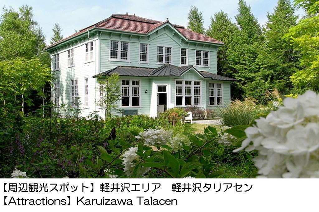 Karuizawakurabu Hotel 1130 Hewitt Resort Cumagoi Kültér fotó