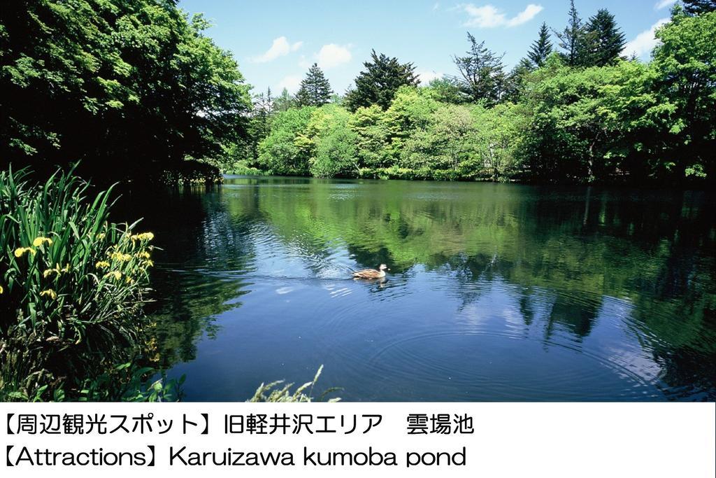 Karuizawakurabu Hotel 1130 Hewitt Resort Cumagoi Kültér fotó