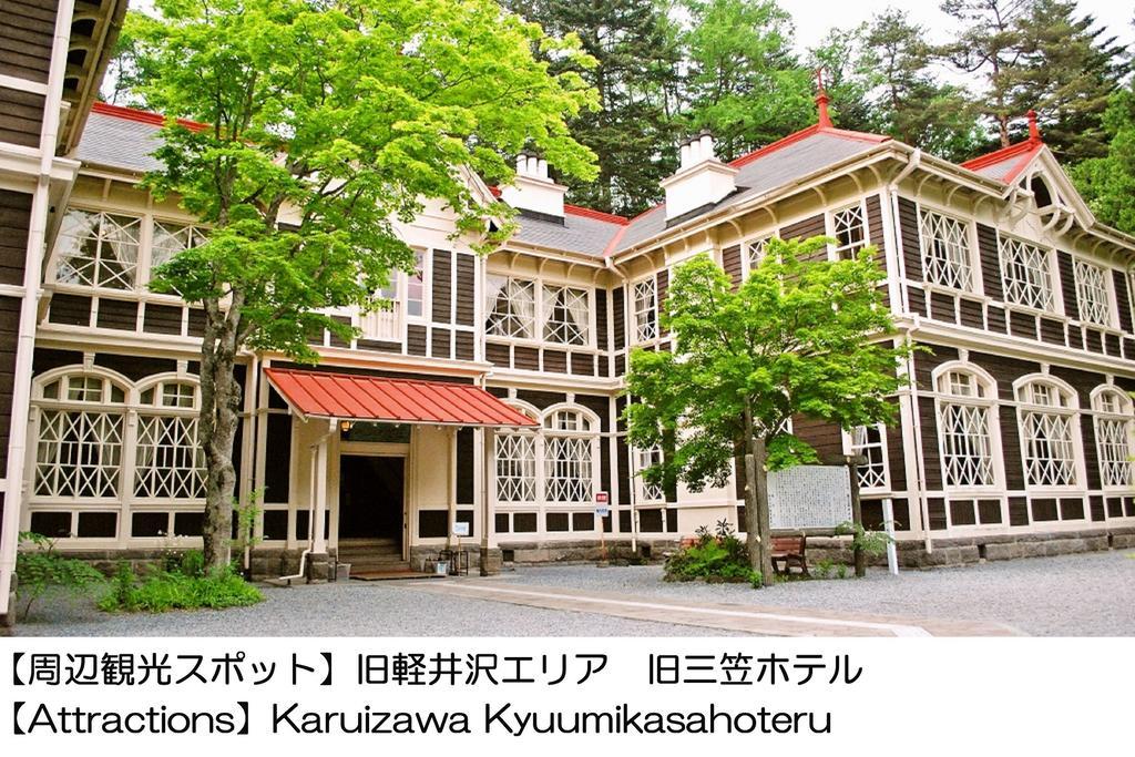 Karuizawakurabu Hotel 1130 Hewitt Resort Cumagoi Kültér fotó