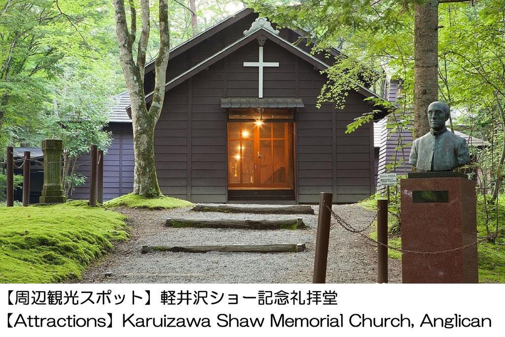Karuizawakurabu Hotel 1130 Hewitt Resort Cumagoi Kültér fotó